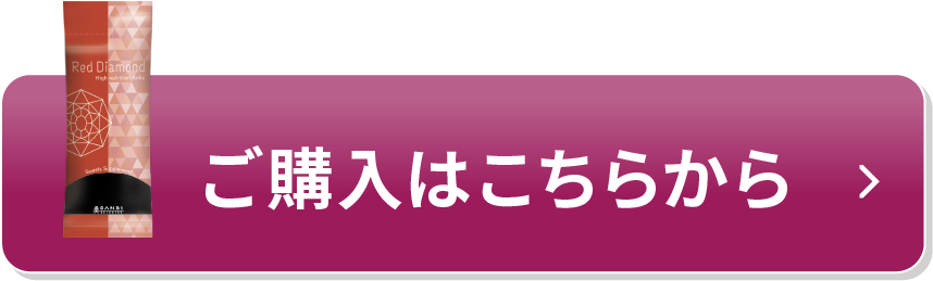 ご購入はこちらから